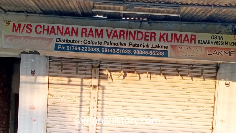 Dhani Ram Bazar (29)