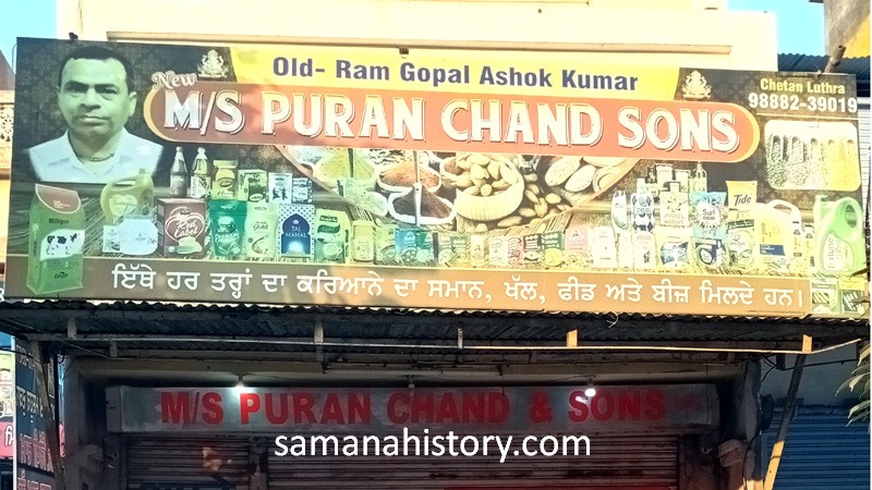 Dhani Ram Bazar (35)