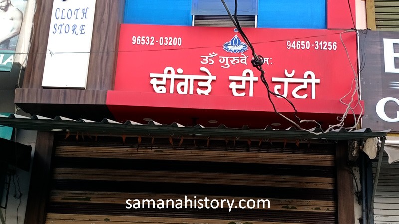 Dhani Ram Bazar _2 (7)