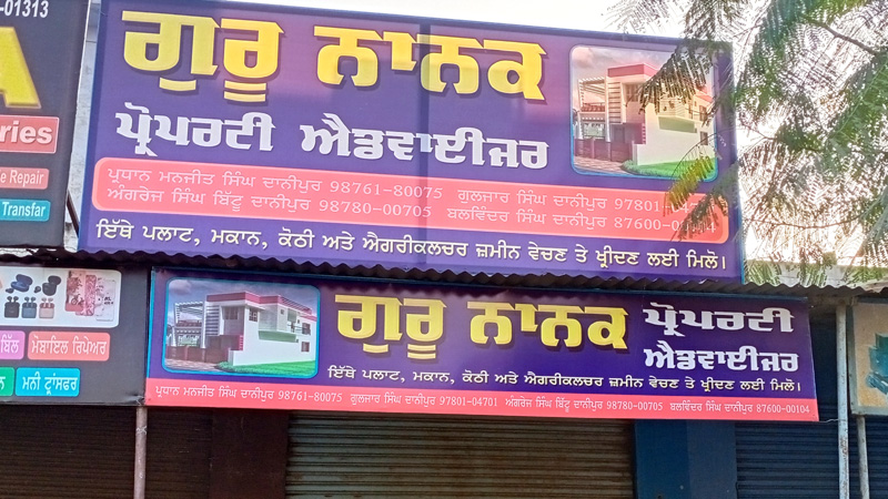 Old Gaushala Road (48) copy