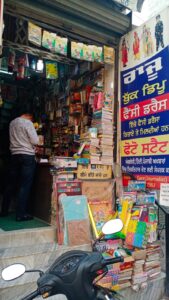 Raju Book Depot & Fancy Dress (1)