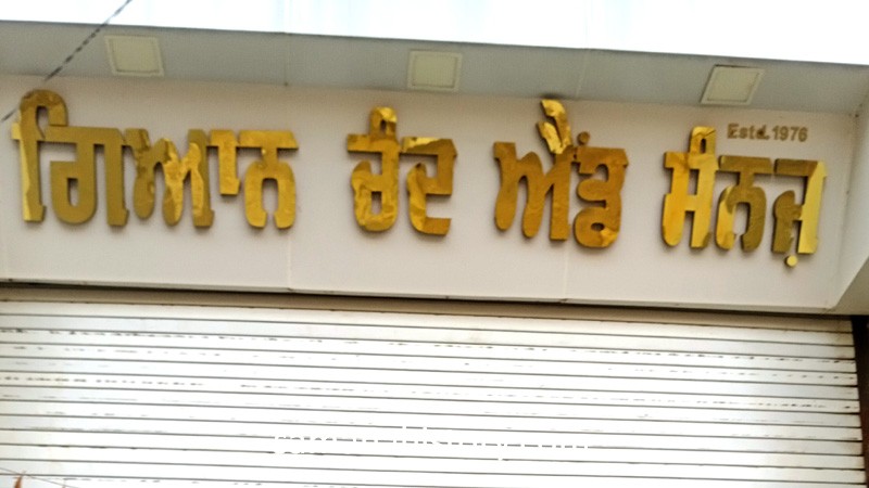 Sabji Mandi (23)