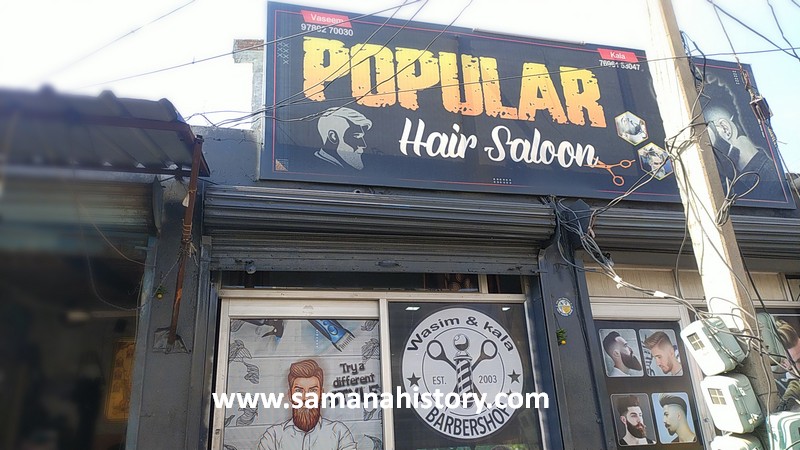 Popular Hair salon (1)