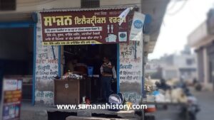 Sajan Electrical Works (1)