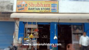 Surash Karyana Store_1